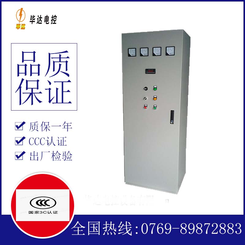 河南软启动控制柜